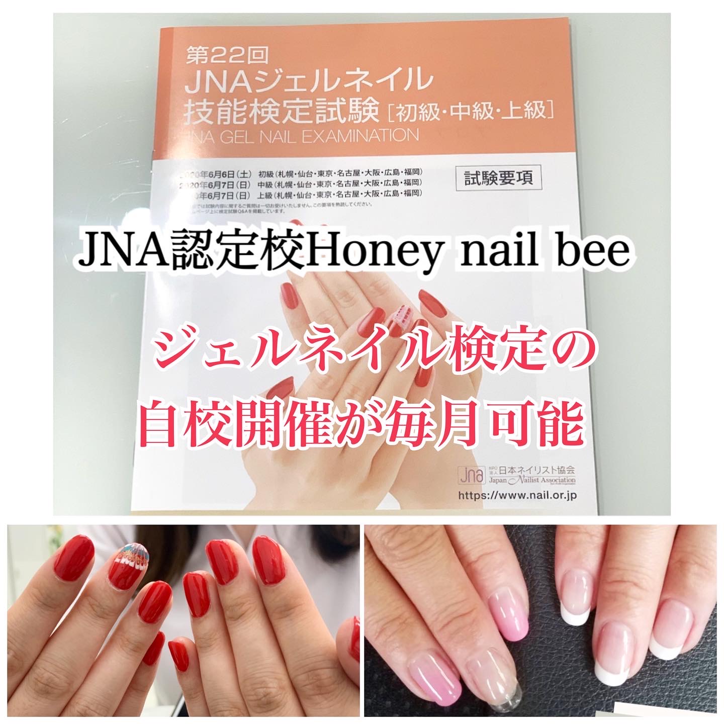 最終値下げ】jna 初級 jnec ネイル用品 検定セット ジェイルネイル