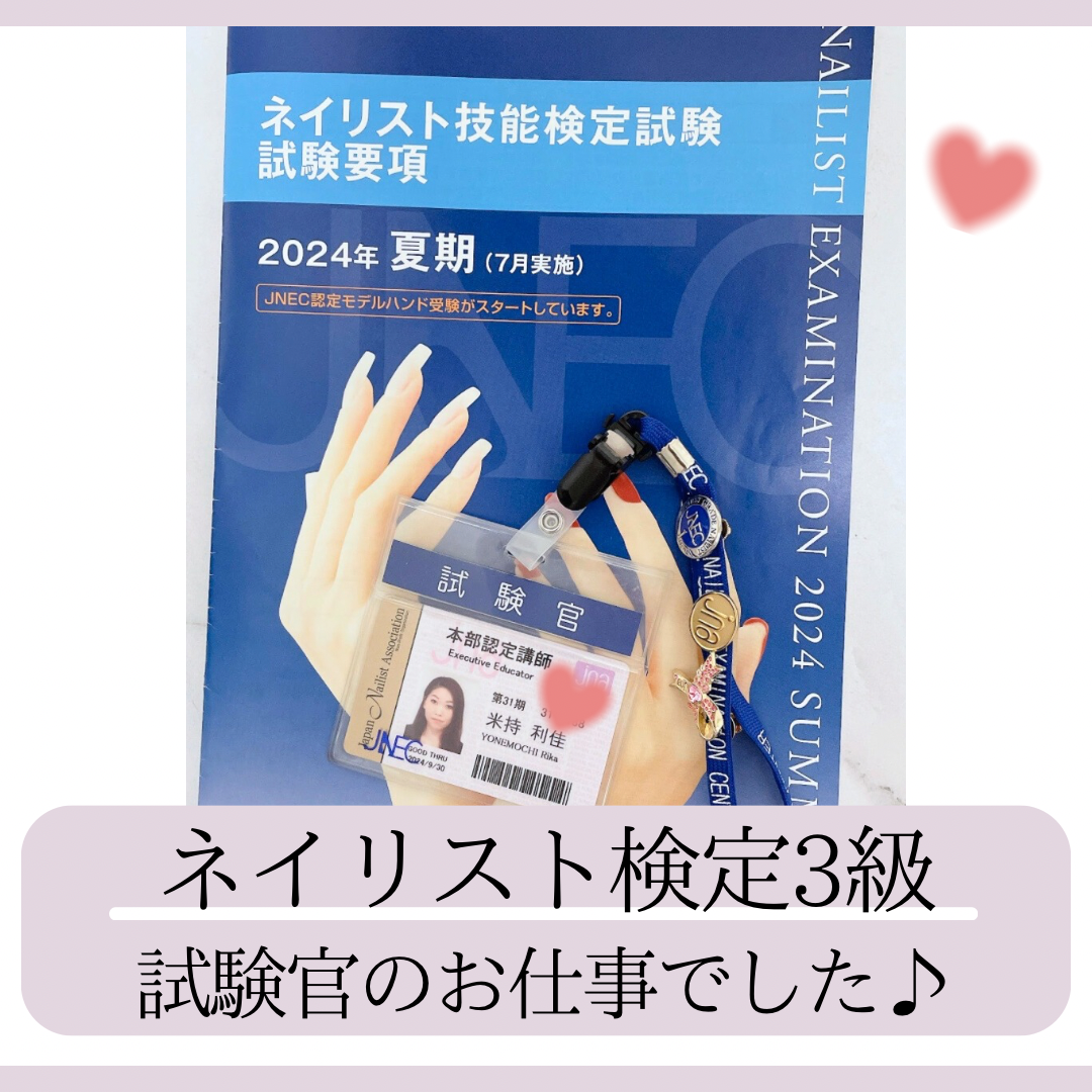 JNA認定校・ネイルスクールHoney nail bee