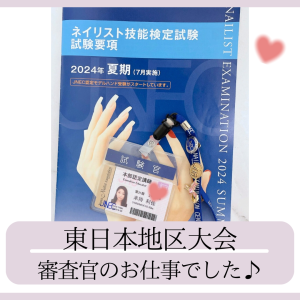 オンライン地区大会試験官のお仕事