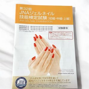 ジェルネイル検定初級お疲れ様でした♪
